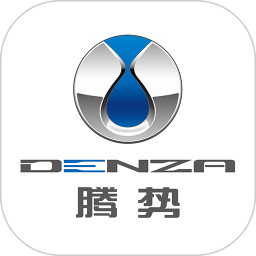 denza騰勢電動汽車軟件