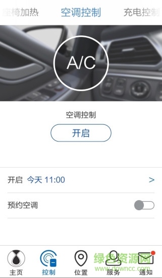 denza騰勢電動汽車軟件 v4.0.0 安卓版 1