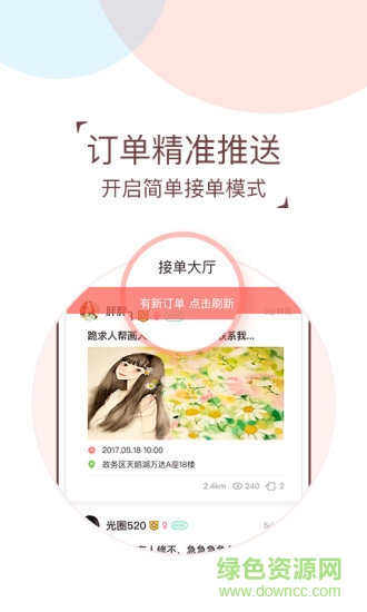 o盟商戶端 v1.1.4.170920 安卓版 0