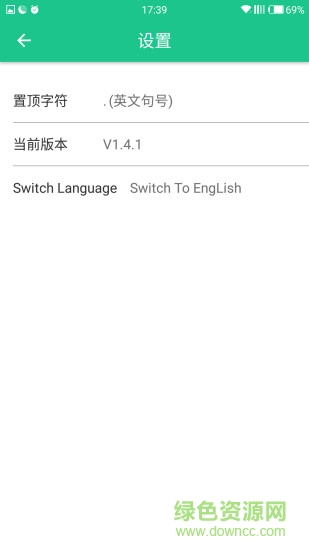 熱點廣告修改器手機版 v2.5.5 安卓版 1