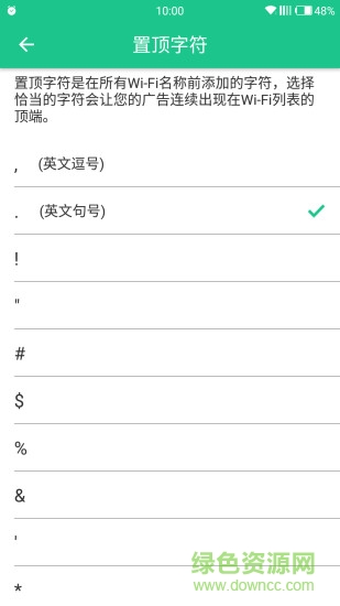熱點廣告修改器手機版 v2.5.5 安卓版 2
