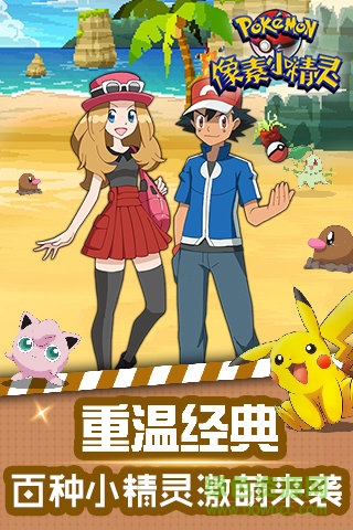 像素小精靈vivo官方版 v1.0 安卓版 0