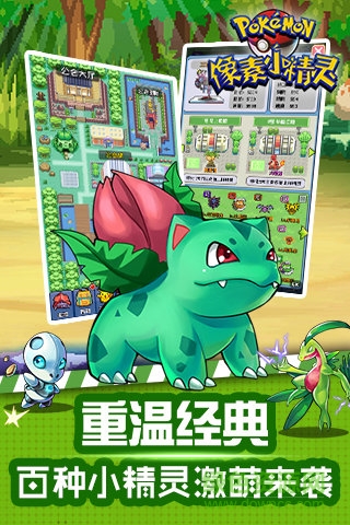 像素小精靈vivo官方版 v1.0 安卓版 1