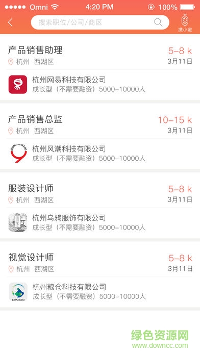 攜職大學(xué)app v1.0.0 安卓版 2