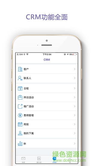 易藥云app下載
