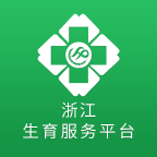 臺(tái)州生育服務(wù)平臺(tái)(浙江生育服務(wù)平臺(tái))