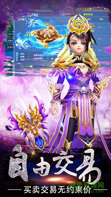 仙劍情俠傳bt公益服 v1.1 安卓sf版 0