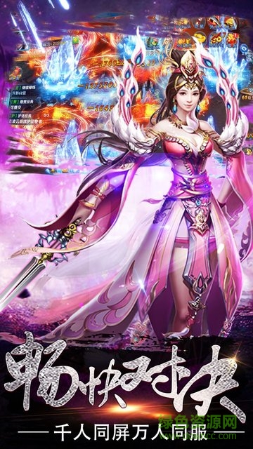 仙劍情俠傳bt公益服 v1.1 安卓sf版 1
