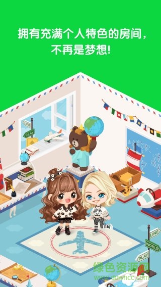 連之我家最新版 v5.4.1.0 安卓最新版 1