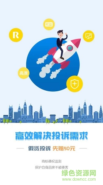 315投訴app