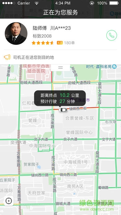 成都微服出行 v1.0.1 安卓版 2