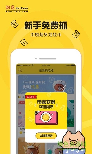 最愛抓娃娃app