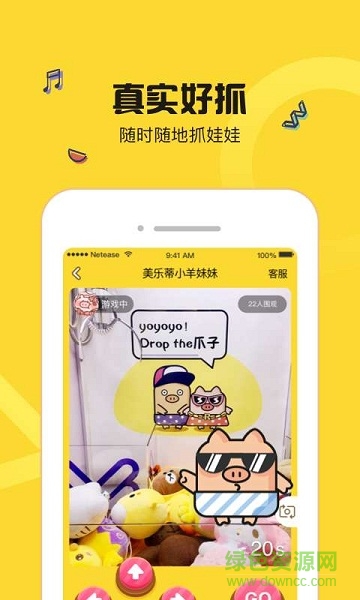 網(wǎng)易最愛抓娃娃0