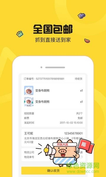 網(wǎng)易最愛抓娃娃2