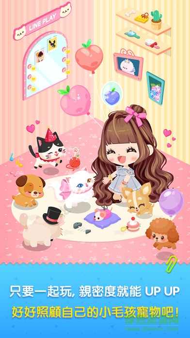 line play ios v5.7.0 iPhone最新版 0