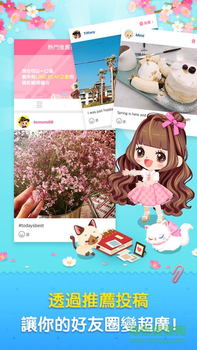 line play下載蘋果版