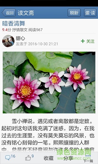 手機(jī)版讀文齋