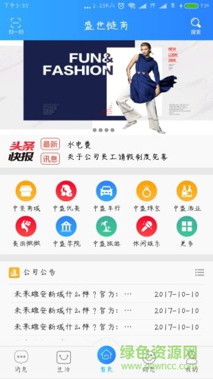 盛世鏈商最新版本ios版 v1.0.6 iphone版 0