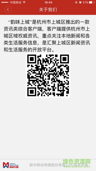 韻味上城 v1.0.0 安卓版 3