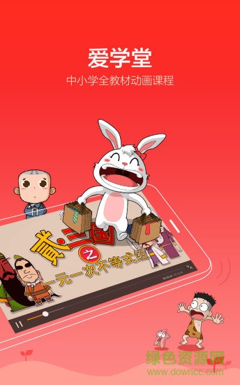 愛學(xué)堂收費正式版 v2.2.7 安卓賬號免費版 0