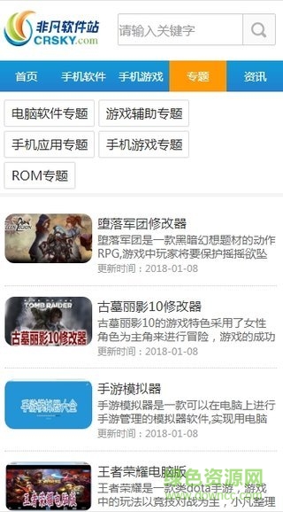 非凡軟件站 v1.0.0 安卓版 2