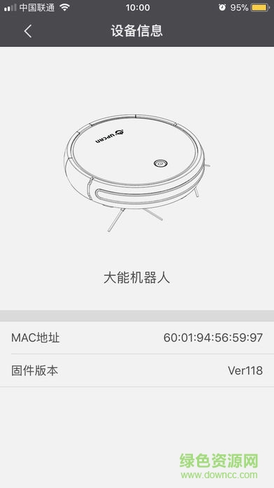 大能機(jī)器人 v2.0.2.200 安卓版 1