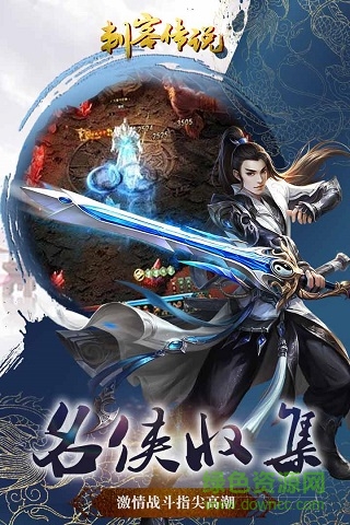 刺客傳說手游 v1.0.3 安卓版 0