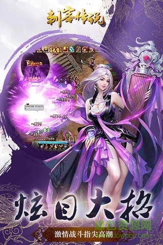 刺客傳說游戲