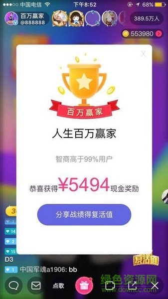 百萬贏家答題游戲下載