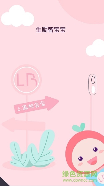 荔枝寶寶手機版 v1.0 安卓版 1