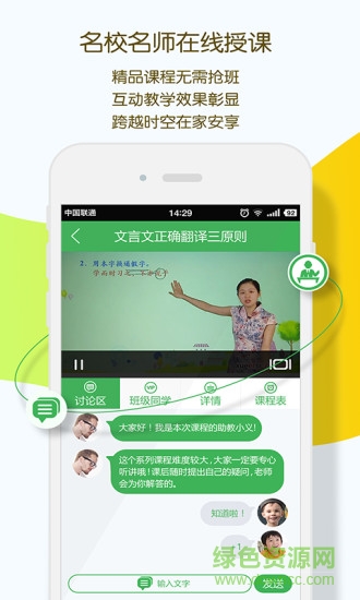 義方快樂學(xué)堂vip賬號 v2.2.0 安卓去升級版 0