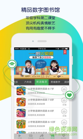義方快樂學(xué)堂vip賬號 v2.2.0 安卓去升級版 1