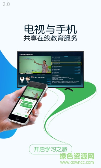 義方快樂學(xué)堂vip賬號 v2.2.0 安卓去升級版 2