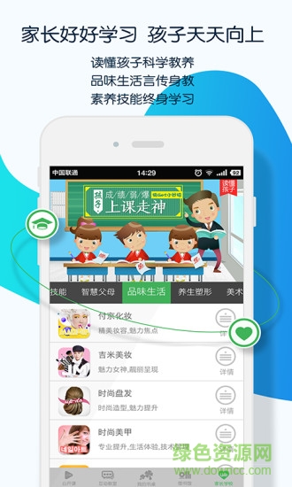 義方快樂學(xué)堂vip賬號 v2.2.0 安卓去升級版 3