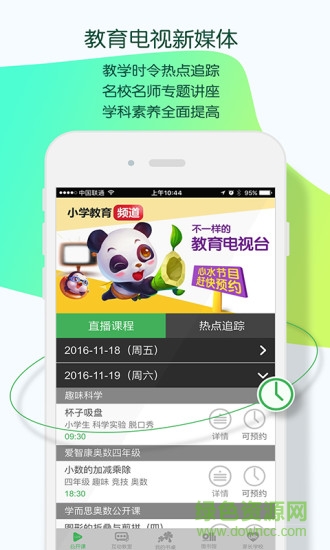 義方快樂學(xué)堂