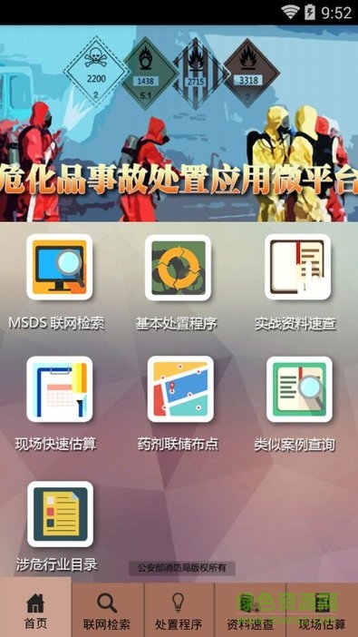 ?；诽幹梦⑵脚_軟件 v1.0 安卓最新版 1