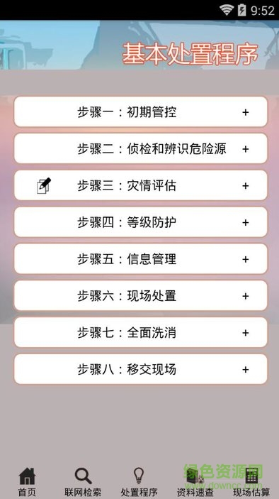 ?；诽幹梦⑵脚_app