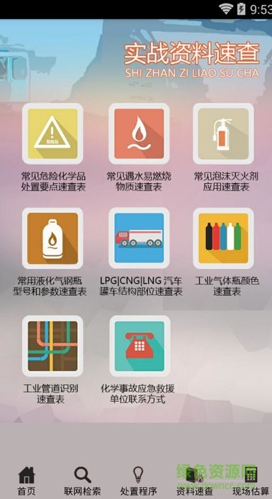 ?；诽幹梦⑵脚_軟件 v1.0 安卓最新版 2