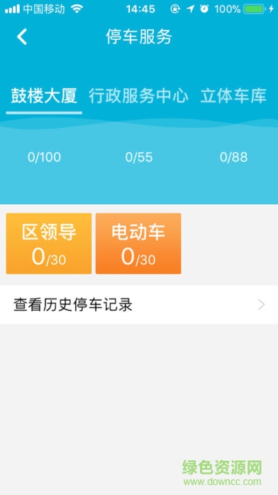 鼓樓區(qū)e后勤 鼓樓區(qū)政府e后勤下載