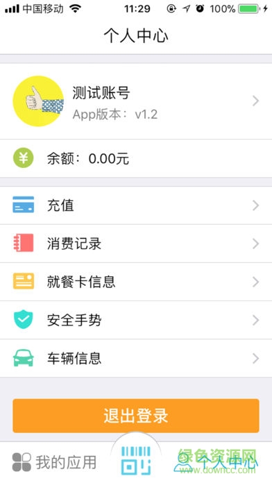 鼓樓區(qū)e后勤 v2.12 安卓版 0