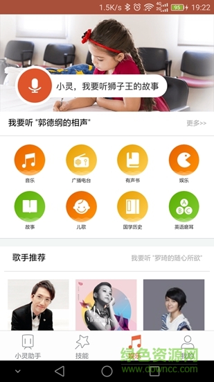 小靈ai app