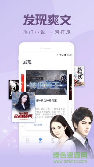 小說總動員 小說總動員app