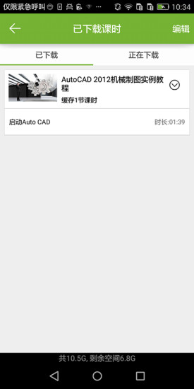 華騰網(wǎng)校手機(jī)版