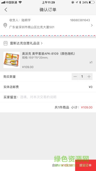 微鎊通app 微鎊通