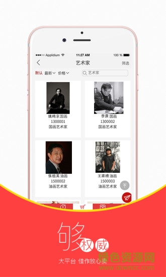 北文書畫app