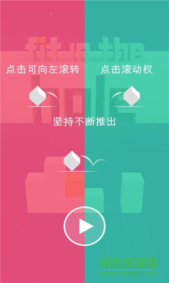 玲瓏小方塊解鎖版