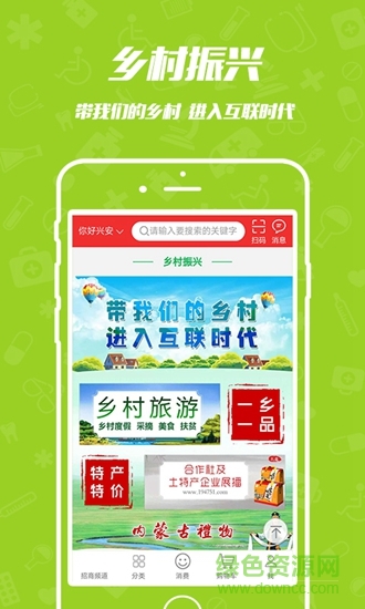 你好興安app