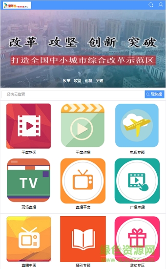 愛平度