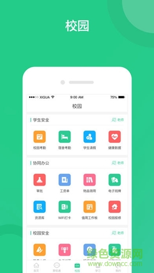 江油外國(guó)語(yǔ) 江油外國(guó)語(yǔ)app