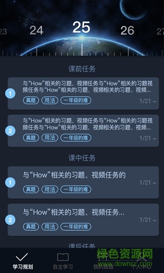 高考機(jī)器人安卓版